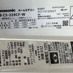 パナソニックルームエアコンインバーター冷暖房除湿タイプ　ルームエアコン CS-229CFの画像