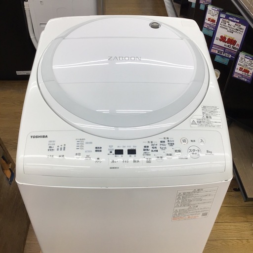 #D-29【ご来店頂ける方限定】TOSHIBAの8、0Kg洗濯乾燥機です