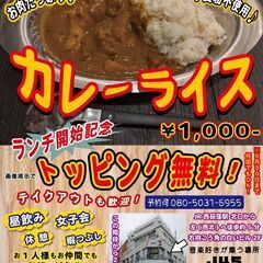 西荻窪ランチ新登場！スパイス香る無添加スパイスカレー始めました！