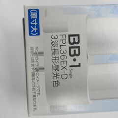 コンパクト形蛍光ランプ　FPL36EX-D　36ワット　3波長形昼白色の画像