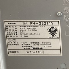 【2012年】ファンヒーター　corona  コロナ　FH-G3211Y★K1045Zの画像