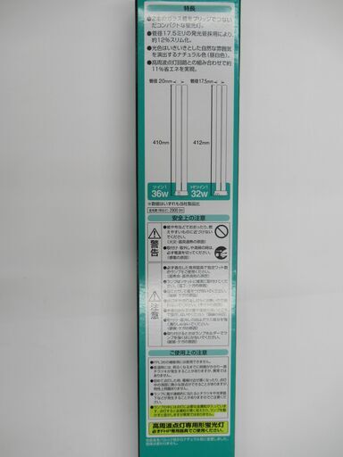 ツイン蛍光灯Hfツイン1FHP32EN32ワットPanasonicナチュラル色(昼 ツイン蛍光灯Hfツイン1FHP32EN32ワットPanasonicナチュラル色(昼