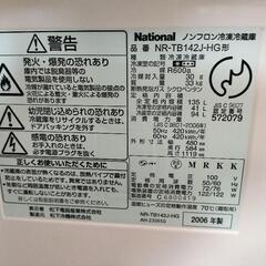 National  冷蔵庫  NR-TB142J-HGの画像
