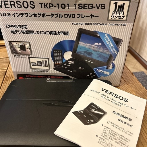 VERSOS(ベルソス) / ポータブルDVDプレーヤー VS-N09P | 中古品