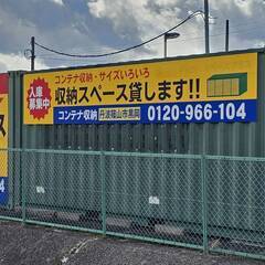 レンタル倉庫・物置・貸しコンテナ ★申し込み受付中 ★丹波篠山市黒岡♪ − 兵庫県