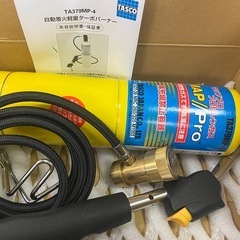 TA379MP-4 イチネンTASCO 自動着火軽量ターボバーナー