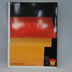 [1215] 季刊　をる　冬　No.7　1994　ワザありモチーフ傑作選　双樹舎の画像