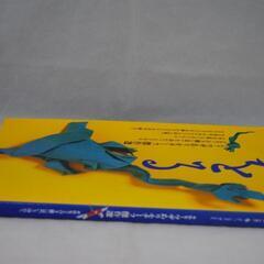 [1215] 季刊　をる　冬　No.7　1994　ワザありモチーフ傑作選　双樹舎の画像