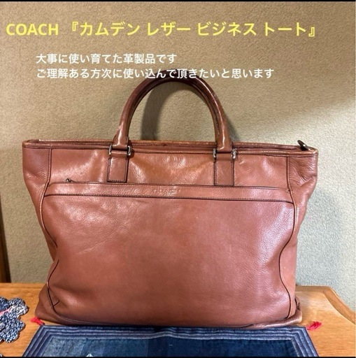 コーチ COACH  『カムデン レザー ビジネストート』