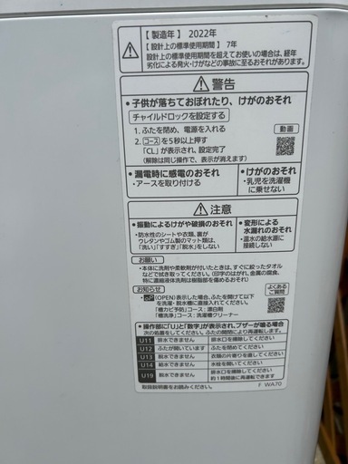 Panasonic 洗濯機
