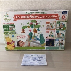 ぷーさんメリー