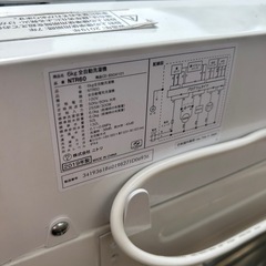 ニトリ 洗濯機の画像