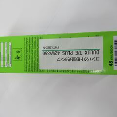 コンパクト形蛍光ランプ　DULUX T/E PLUS 42W/850　42ワット　FHT42EX-N　の画像