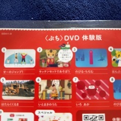 ディズニー英語、こどもチャレンジ体験版セットの画像