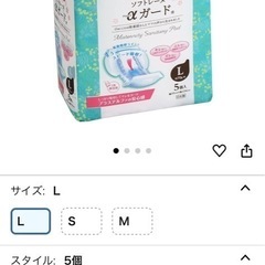お産用パッドの画像
