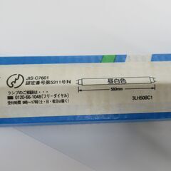 メロウホワイト　FL20SS・N/18　スタータ形(グロースタート形)　20ワット　東芝ライテック株式会社　の画像