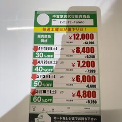 ﾀﾞｲﾆﾝｸﾞﾃｰﾌﾞﾙ(No:1251007)の画像