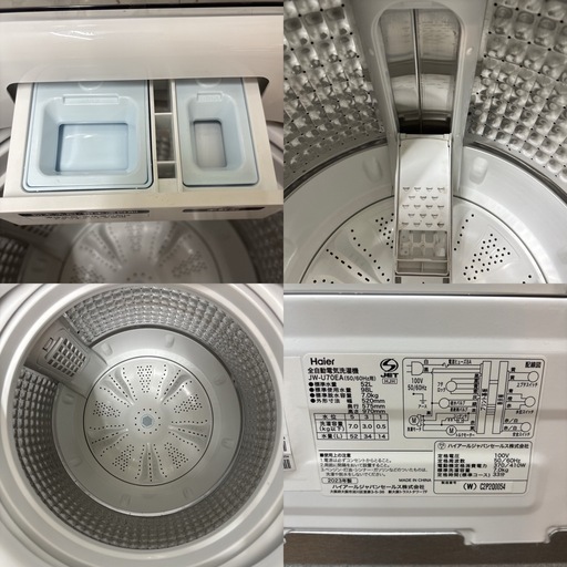 I341 ? 期間限定値下げ！ ジモティー限定価格！ 2023年製の高年式♪ Haier 洗濯機 （7.0㎏） ⭐ 動作確認済 ⭐ ク
