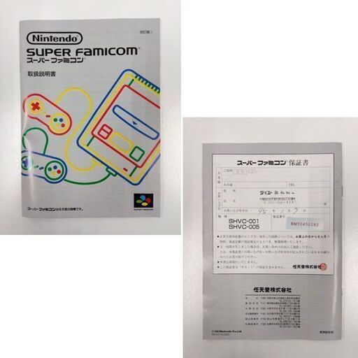 美品 任天堂 SFC 本体 SHVC-001 元箱 動作確認済み コントローラー スーパーファミコン ゲーム機 レトロ 札幌市 中央区 南12条