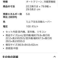 予定者決まりました。エアコン21年12月購入　未開封未使用の画像