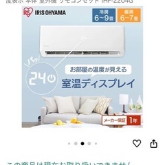 予定者決まりました。エアコン21年12月購入　未開封未使用の画像