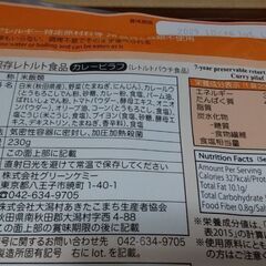 ◆【非常食・保存食】　《カレーピラフ・２０袋セット》　●製造者/(株)大潟市あきたこまち生産者協会。　　●賞味期限/２０２９年１０月まで。　※１０袋単位で購入可能です。の画像