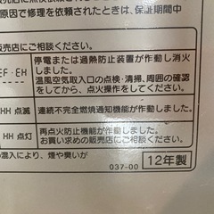 【2012年】ファンヒーター　corona  コロナ　FH-G3211Y★K1045Zの画像
