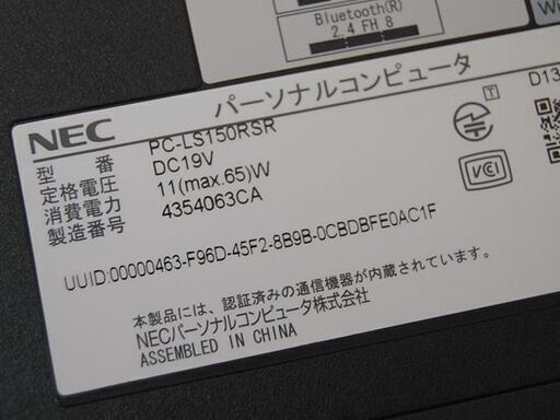 NEC ノートパソコン PC-LS150RSR レッド系 Intel(R)Celeron(R) CPU 1005M 1.90GHz Windows10  64bit メモリ4GB HDD 700GB   札幌市 清田区 平岡