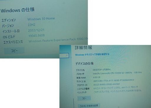 NEC ノートパソコン PC-LS150RSR レッド系 Intel(R)Celeron(R) CPU 1005M 1.90GHz Windows10  64bit メモリ4GB HDD 700GB   札幌市 清田区 平岡