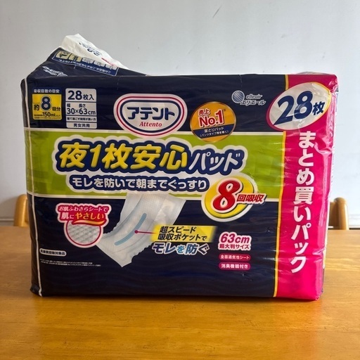 アテント 尿とりパッド 8回吸収 28枚入り 未開封 (ryuxx) 水俣の