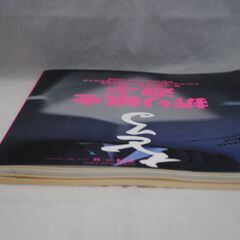 [1218] 季刊　をる　夏　No.9　1995　折り紙を遊ぶ　双樹舎の画像