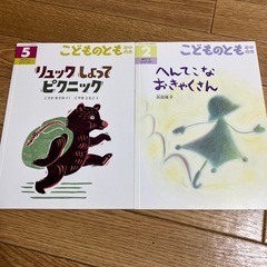 絵本2冊