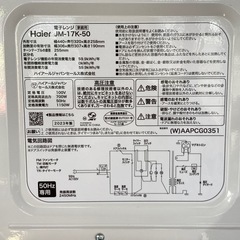 【2023年】電子レンジ ハイアール Haier JM-17K-50 50Hz★K1212Zの画像