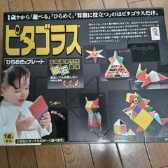 ピタゴラス　ひらめきのプレート　1歳半〜の画像