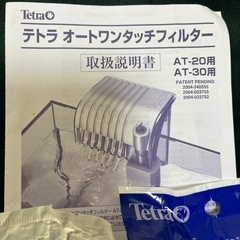Tetra テトラバイオバッグ　フィルター交換ろ材３コ　の画像