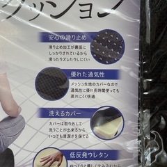 新品　三次元クッションの画像