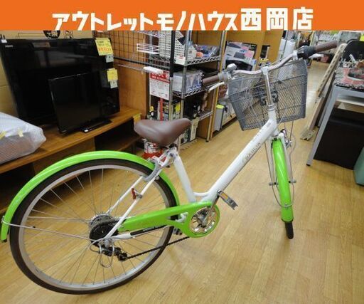 26インチ 自転車 6段変速 カゴ・ライトあり 黄緑×白 シティーサイクル ママチャリ シンプル サイクル 西岡店