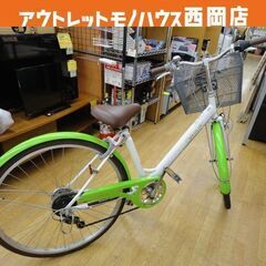 26インチ 自転車 6段変速 カゴ・ライトあり 黄緑×白 シティ...