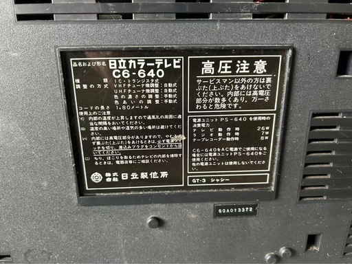 ラジオ