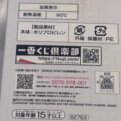 タンブラー◼️コップ◼️一番くじの画像