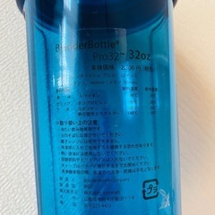 ブレンダーボトル　Blender Bottle Pro32（940ml）　プロテインシェイカー　水筒の画像