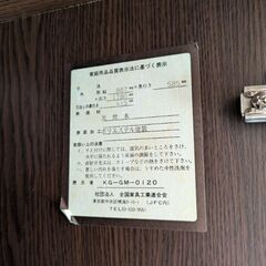 タンス！の画像