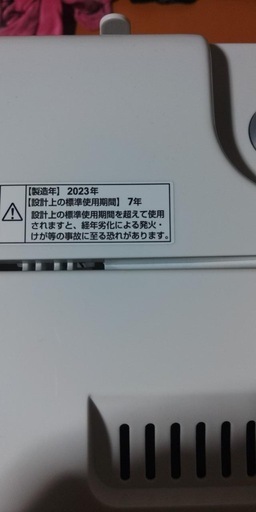 YWM-T70H1 ヤマダ電機オリジナル 7.0kg洗い