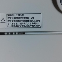 YWM-T70H1 ヤマダ電機オリジナル 7.0kg洗いの画像
