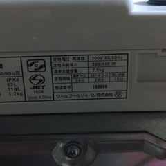 YWM-T70H1 ヤマダ電機オリジナル 7.0kg洗いの画像