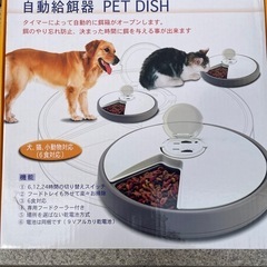 自動餌やり器