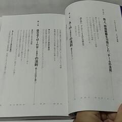 THE TEAM 5つの法則の画像
