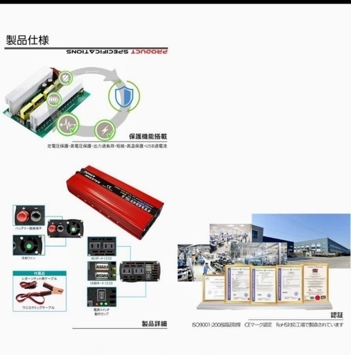 インバーター1500W最大3000W