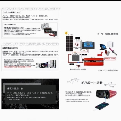 インバーター1500W最大3000W
