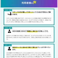 【在宅可】お金もらいながらスキルが身に付くの画像